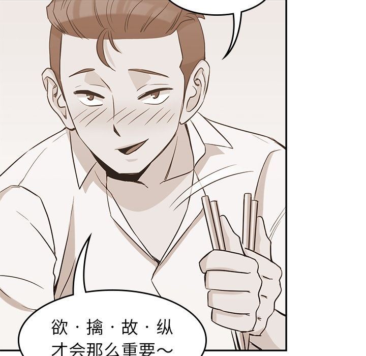 [韩国漫画] 男孩子 校园,巨乳大奶,女学生#[123P]-33