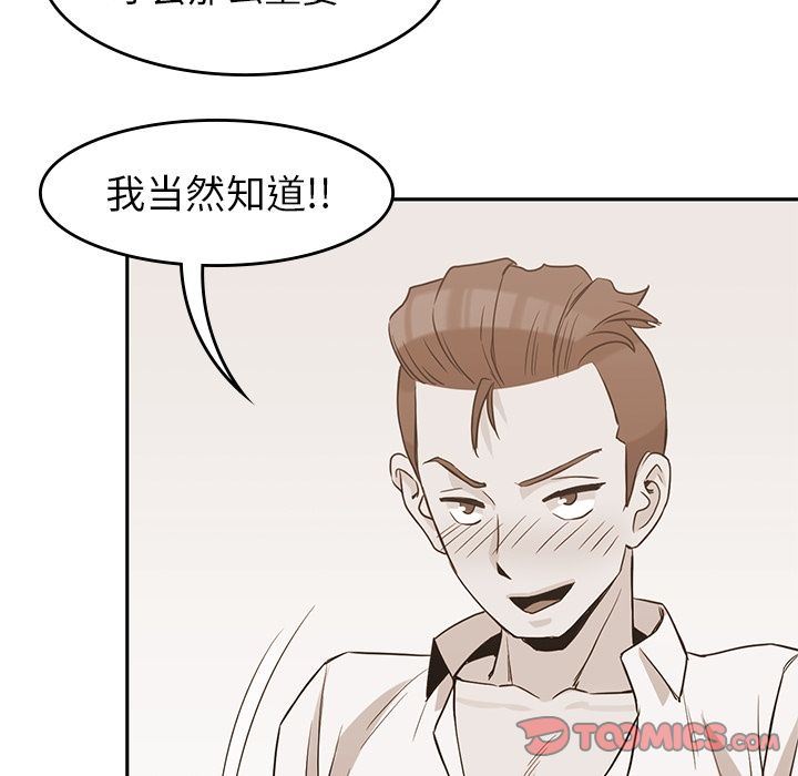 [韩国漫画] 男孩子 校园,巨乳大奶,女学生#[123P]-34