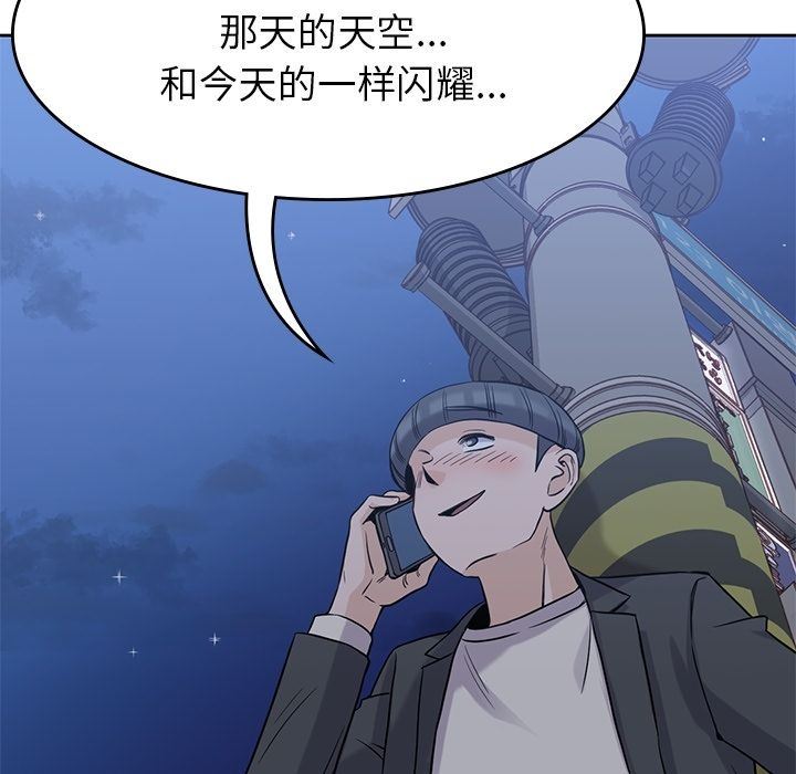 [韩国漫画] 男孩子 校园,巨乳大奶,女学生#[123P]-39