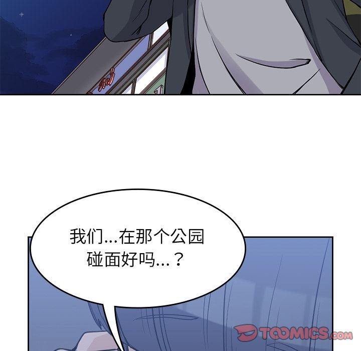 [韩国漫画] 男孩子 校园,巨乳大奶,女学生#[123P]-40