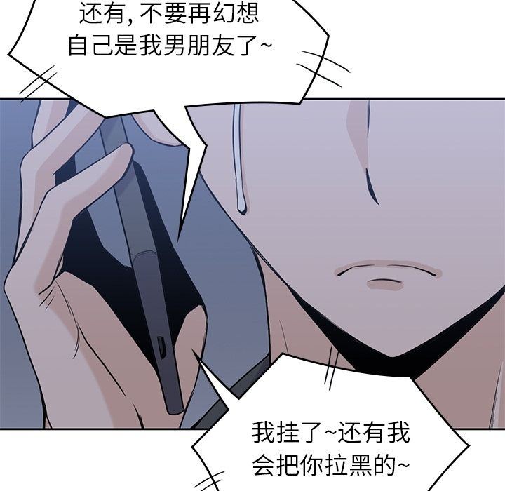 [韩国漫画] 男孩子 校园,巨乳大奶,女学生#[123P]-53