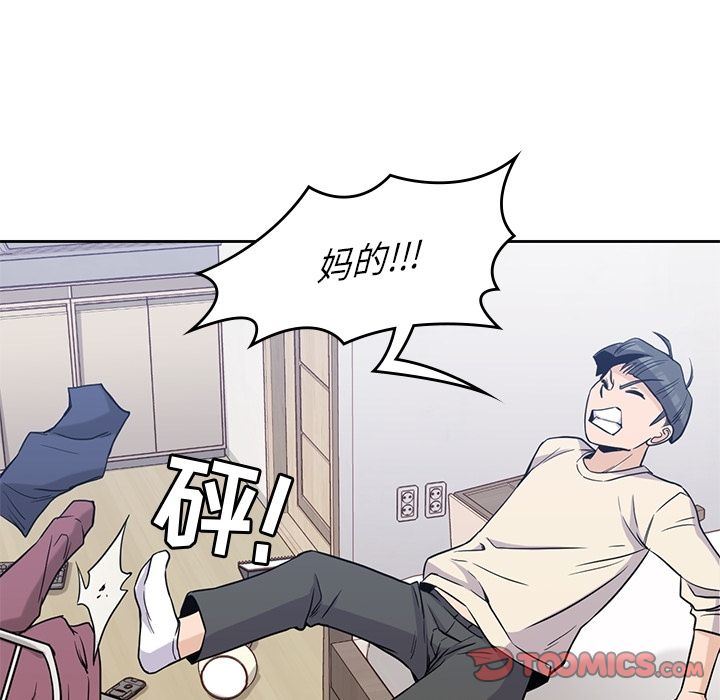 [韩国漫画] 男孩子 校园,巨乳大奶,女学生#[123P]-61