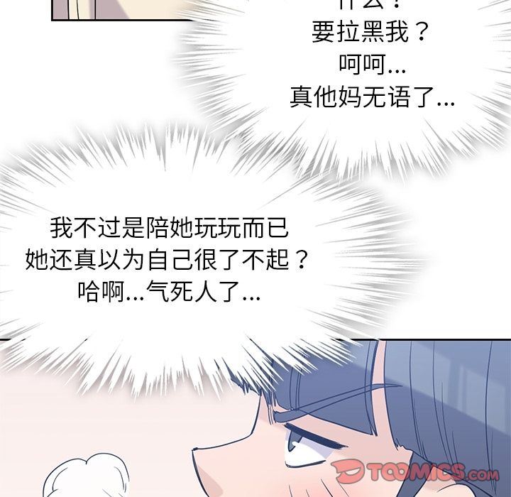 [韩国漫画] 男孩子 校园,巨乳大奶,女学生#[123P]-67