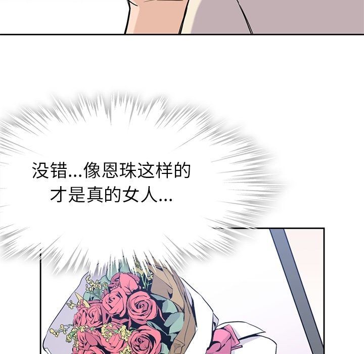[韩国漫画] 男孩子 校园,巨乳大奶,女学生#[123P]-72