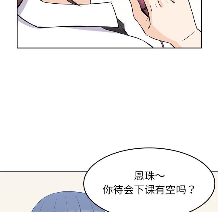 [韩国漫画] 男孩子 校园,巨乳大奶,女学生#[123P]-80