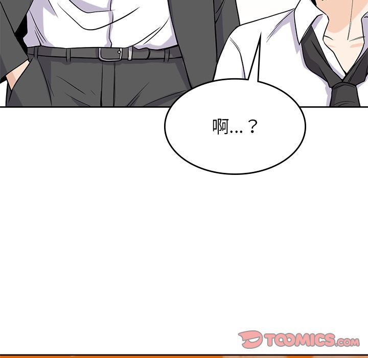[韩国漫画] 男孩子 校园,巨乳大奶,女学生#[123P]-82