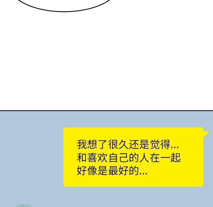 [韩国漫画] 男孩子 校园,巨乳大奶,女学生#[123P]-90