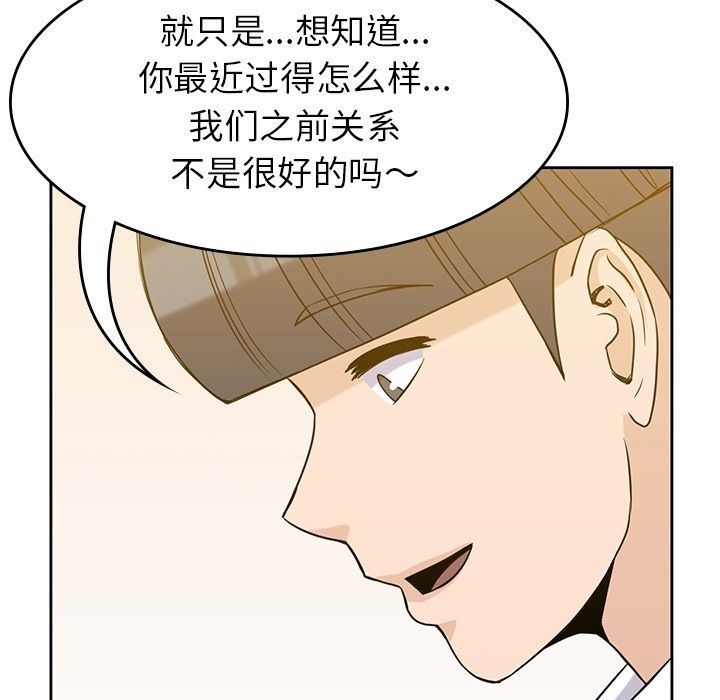 [韩国漫画] 男孩子 校园,巨乳大奶,女学生#[123P]-93