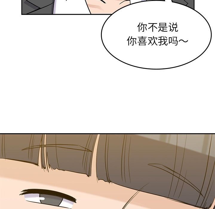 [韩国漫画] 男孩子 校园,巨乳大奶,女学生#[123P]-99
