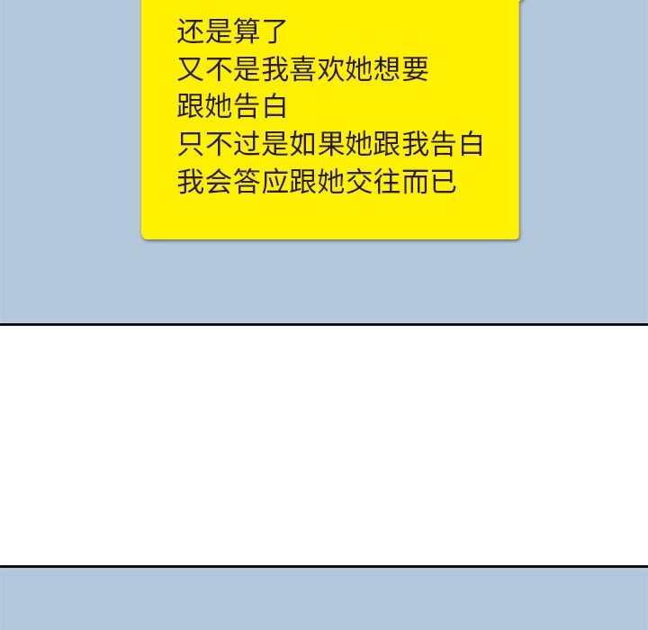 [韩国漫画] 男孩子 校园,巨乳大奶,女学生#[113P]-10