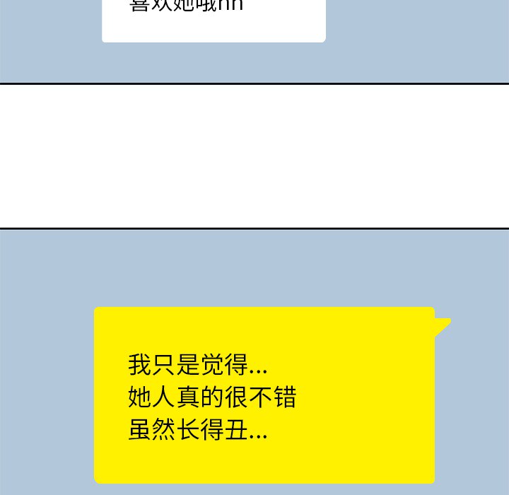 [韩国漫画] 男孩子 校园,巨乳大奶,女学生#[113P]-109