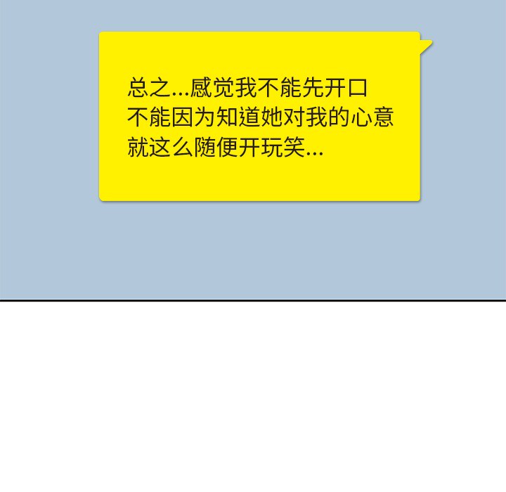 [韩国漫画] 男孩子 校园,巨乳大奶,女学生#[113P]-11