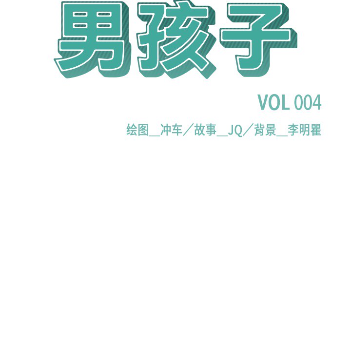 [韩国漫画] 男孩子 校园,巨乳大奶,女学生#[113P]-19