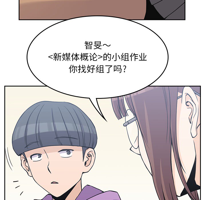 [韩国漫画] 男孩子 校园,巨乳大奶,女学生#[113P]-23