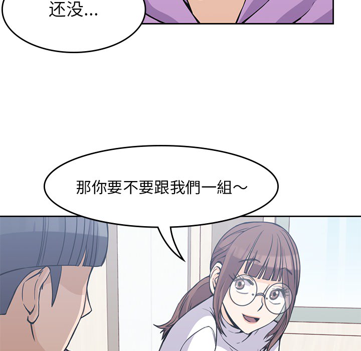 [韩国漫画] 男孩子 校园,巨乳大奶,女学生#[113P]-25