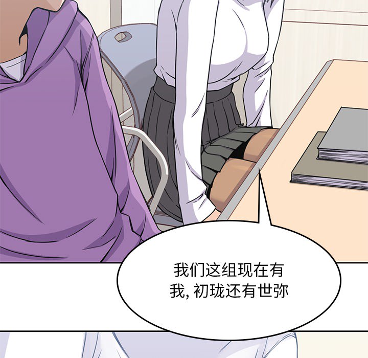 [韩国漫画] 男孩子 校园,巨乳大奶,女学生#[113P]-26