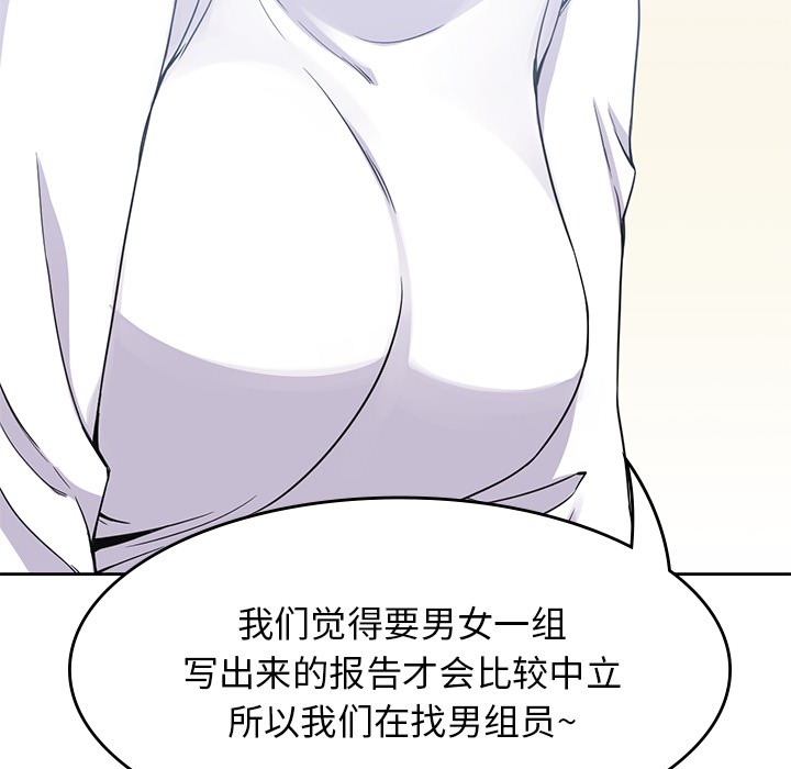 [韩国漫画] 男孩子 校园,巨乳大奶,女学生#[113P]-27