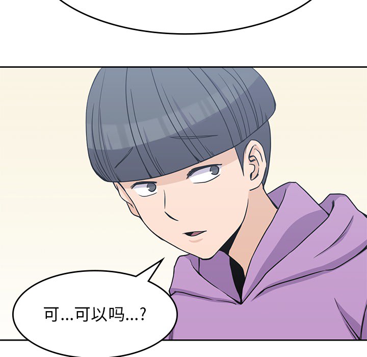 [韩国漫画] 男孩子 校园,巨乳大奶,女学生#[113P]-28
