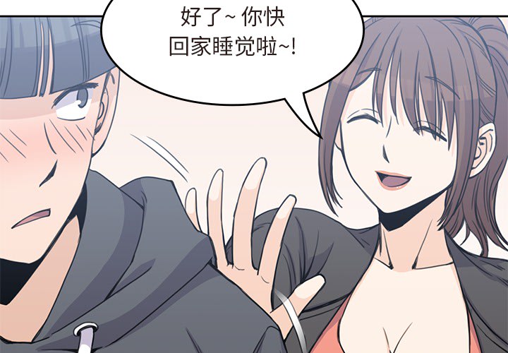 [韩国漫画] 男孩子 校园,巨乳大奶,女学生#[113P]-3