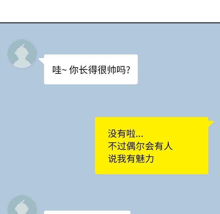 [韩国漫画] 男孩子 校园,巨乳大奶,女学生#[113P]-39