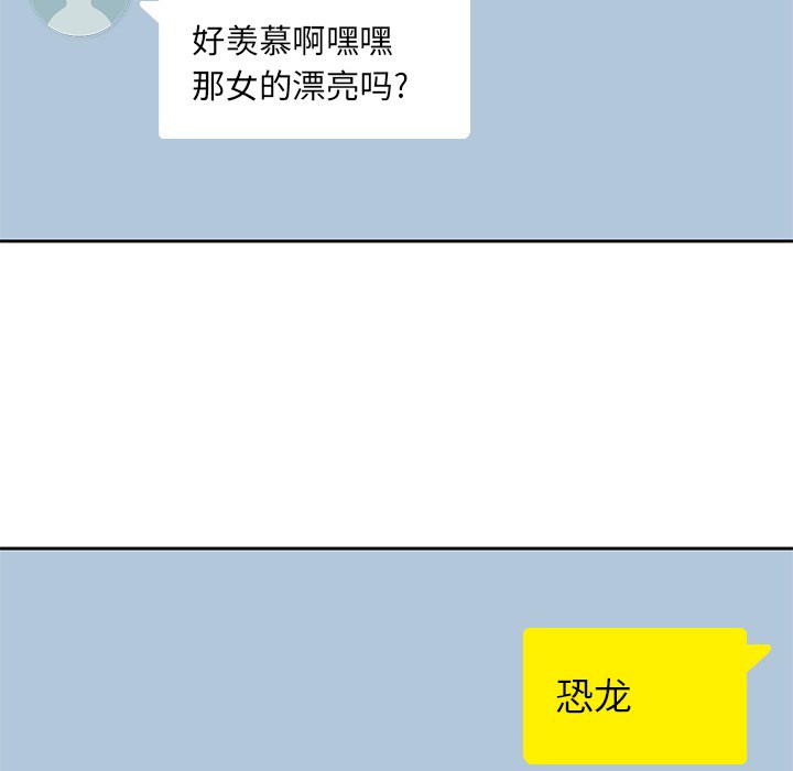 [韩国漫画] 男孩子 校园,巨乳大奶,女学生#[113P]-40