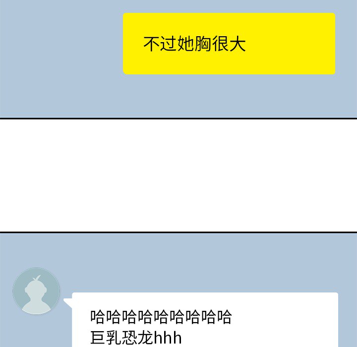 [韩国漫画] 男孩子 校园,巨乳大奶,女学生#[113P]-41