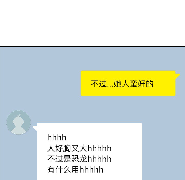 [韩国漫画] 男孩子 校园,巨乳大奶,女学生#[113P]-47