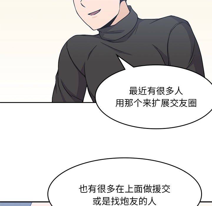 [韩国漫画] 男孩子 校园,巨乳大奶,女学生#[113P]-56