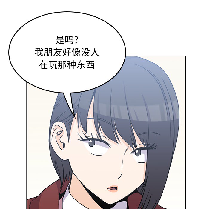 [韩国漫画] 男孩子 校园,巨乳大奶,女学生#[113P]-58