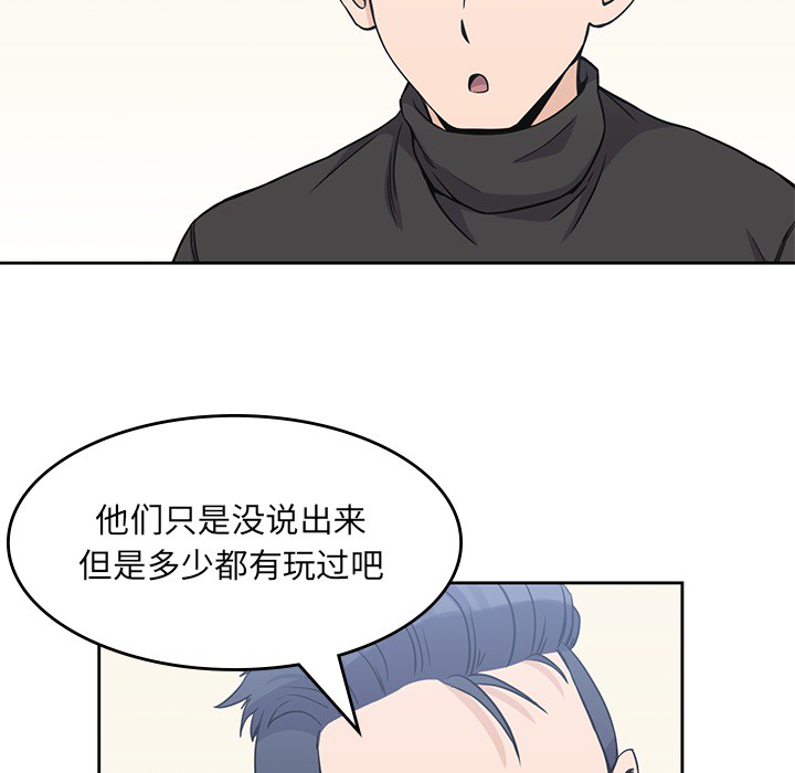 [韩国漫画] 男孩子 校园,巨乳大奶,女学生#[113P]-60