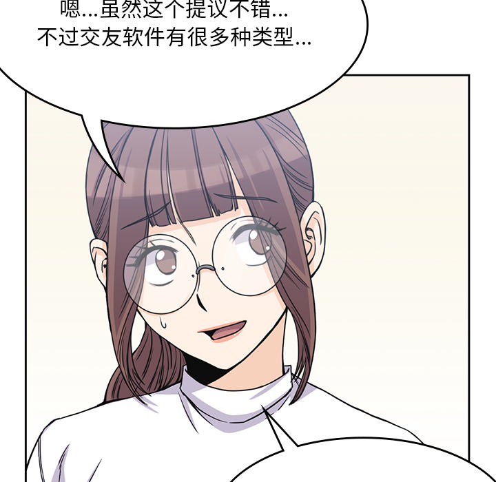 [韩国漫画] 男孩子 校园,巨乳大奶,女学生#[113P]-63