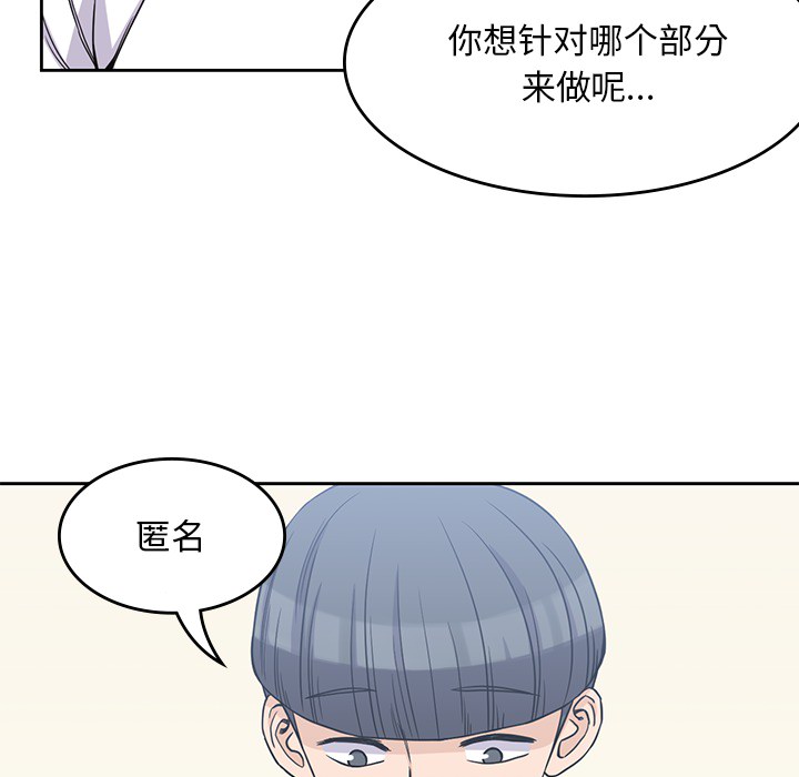 [韩国漫画] 男孩子 校园,巨乳大奶,女学生#[113P]-64