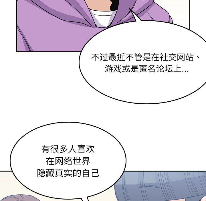 [韩国漫画] 男孩子 校园,巨乳大奶,女学生#[113P]-68