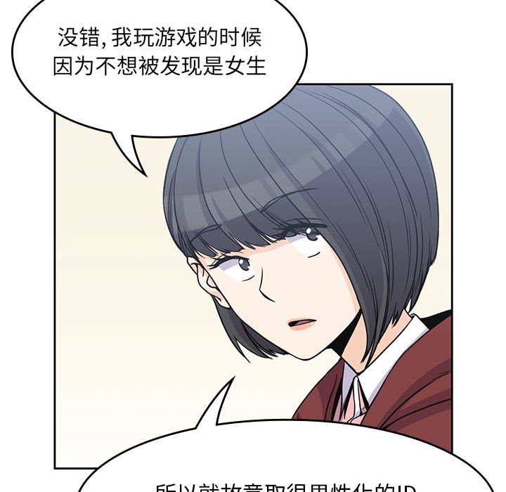 [韩国漫画] 男孩子 校园,巨乳大奶,女学生#[113P]-70