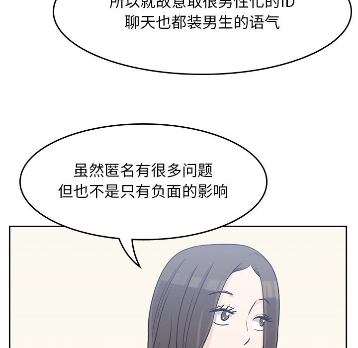 [韩国漫画] 男孩子 校园,巨乳大奶,女学生#[113P]-71