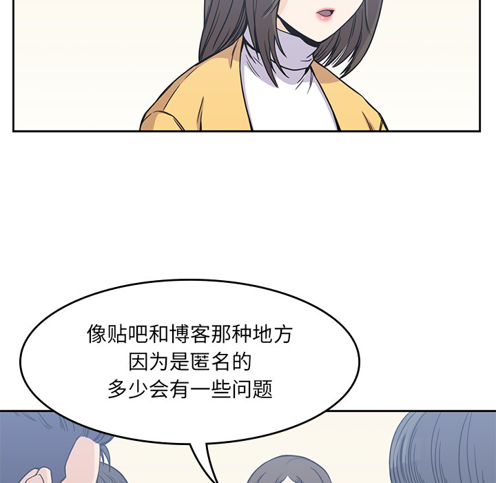 [韩国漫画] 男孩子 校园,巨乳大奶,女学生#[113P]-72