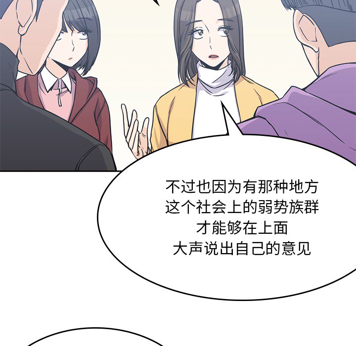 [韩国漫画] 男孩子 校园,巨乳大奶,女学生#[113P]-73