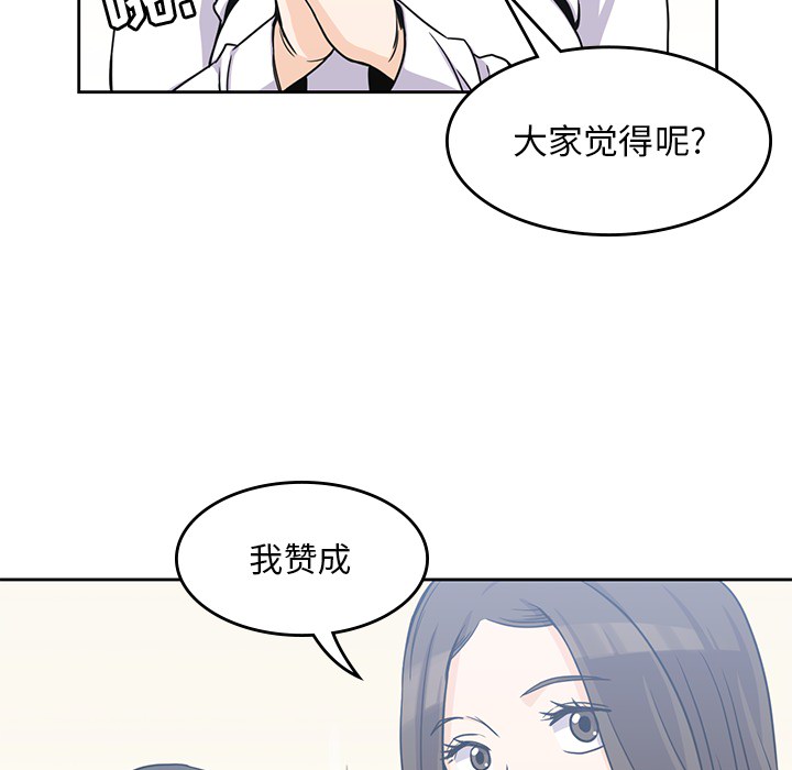 [韩国漫画] 男孩子 校园,巨乳大奶,女学生#[113P]-75