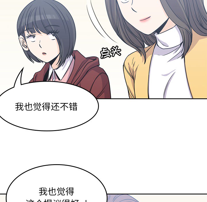 [韩国漫画] 男孩子 校园,巨乳大奶,女学生#[113P]-76