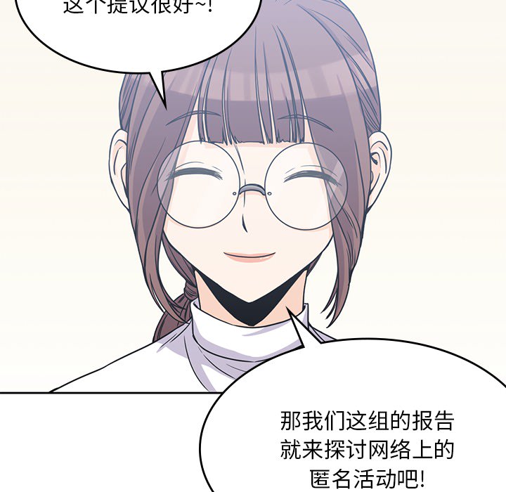 [韩国漫画] 男孩子 校园,巨乳大奶,女学生#[113P]-77