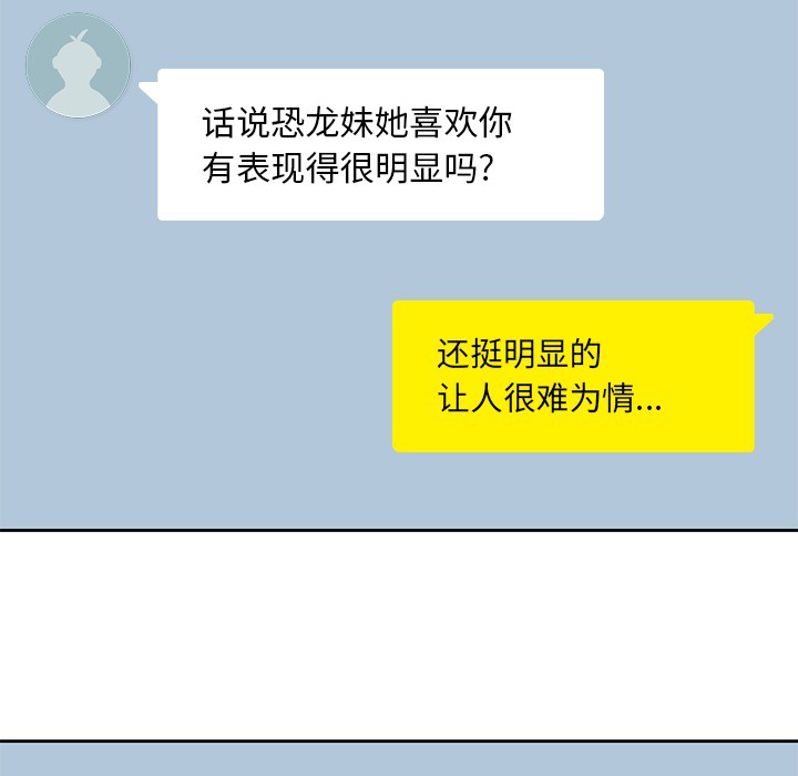 [韩国漫画] 男孩子 校园,巨乳大奶,女学生#[113P]-80