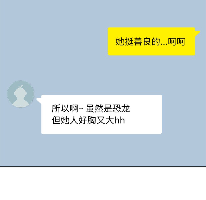 [韩国漫画] 男孩子 校园,巨乳大奶,女学生#[113P]-82