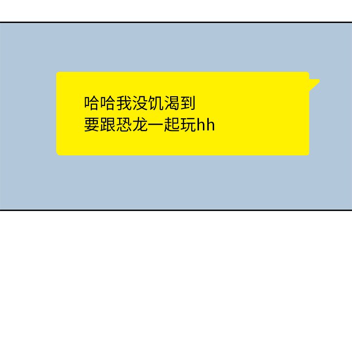 [韩国漫画] 男孩子 校园,巨乳大奶,女学生#[113P]-83