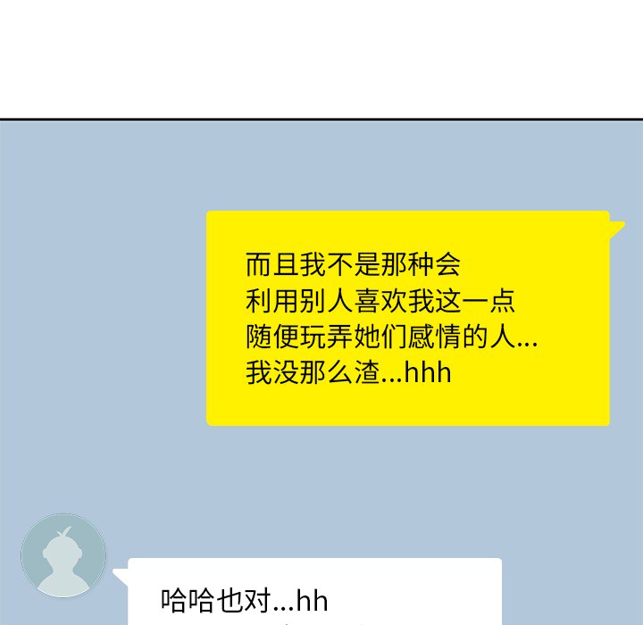 [韩国漫画] 男孩子 校园,巨乳大奶,女学生#[113P]-84