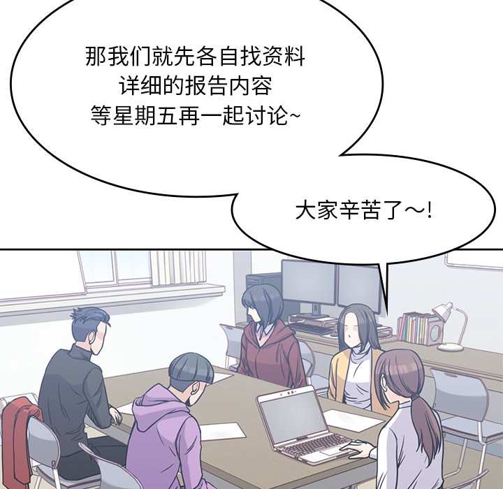 [韩国漫画] 男孩子 校园,巨乳大奶,女学生#[113P]-86