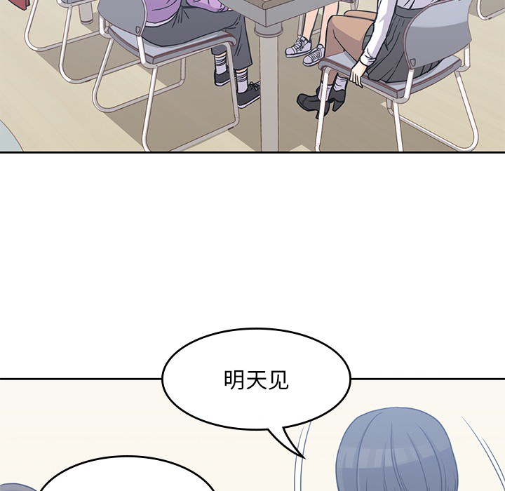 [韩国漫画] 男孩子 校园,巨乳大奶,女学生#[113P]-87