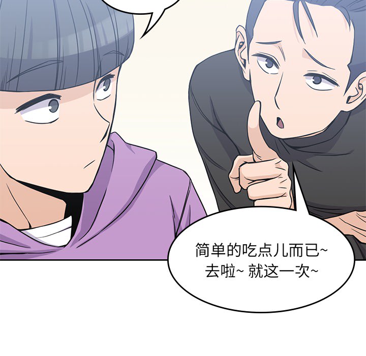 [韩国漫画] 男孩子 校园,巨乳大奶,女学生#[113P]-95