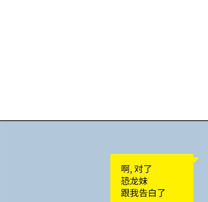 [韩国漫画] 男孩子 校园,巨乳大奶,女学生#[124P]-105