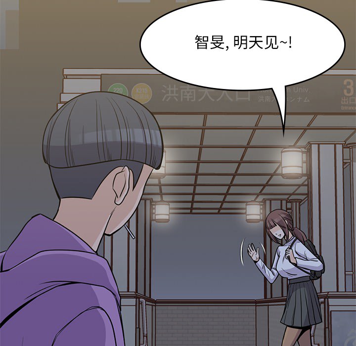 [韩国漫画] 男孩子 校园,巨乳大奶,女学生#[124P]-110