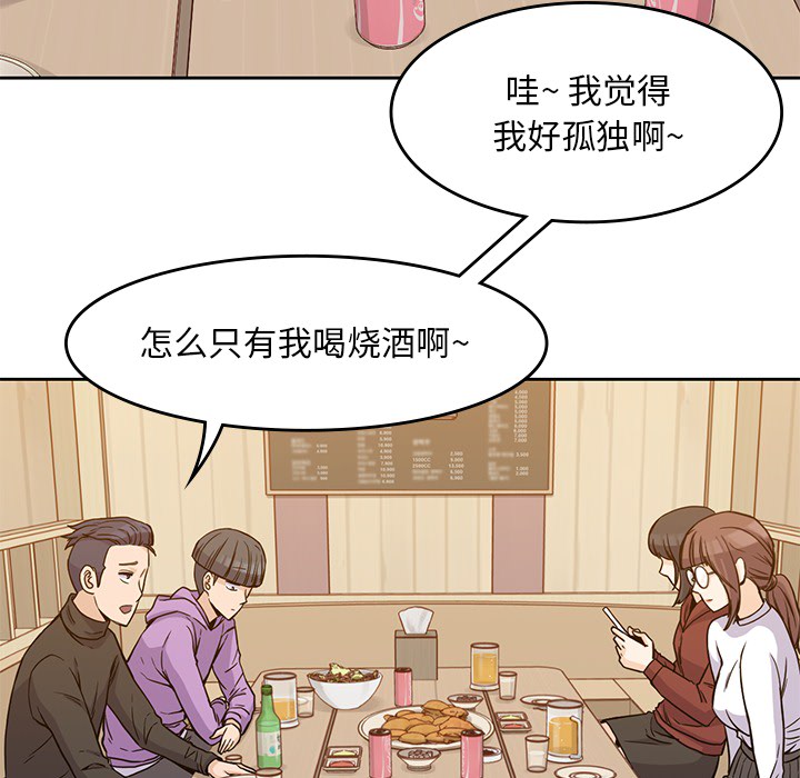 [韩国漫画] 男孩子 校园,巨乳大奶,女学生#[124P]-21